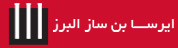 ایرسا